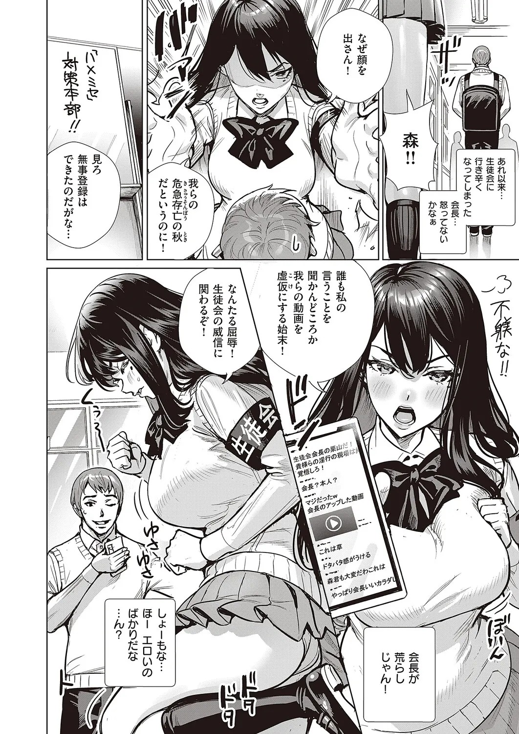 Page 201