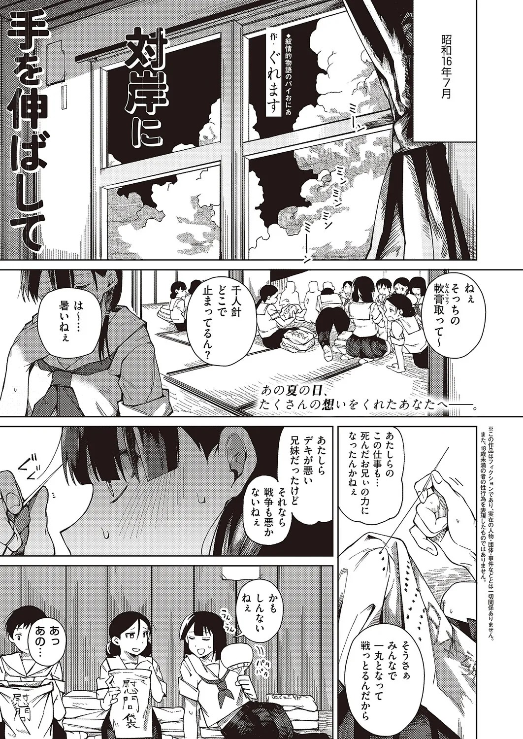 Page 338