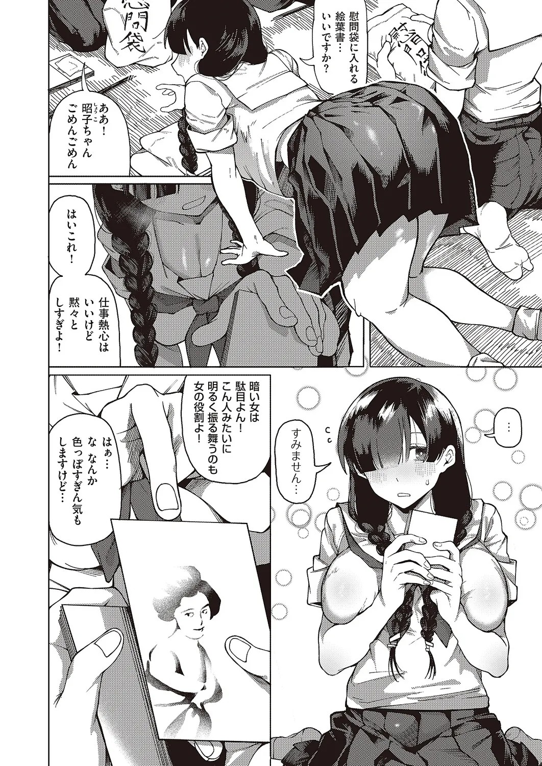 Page 339