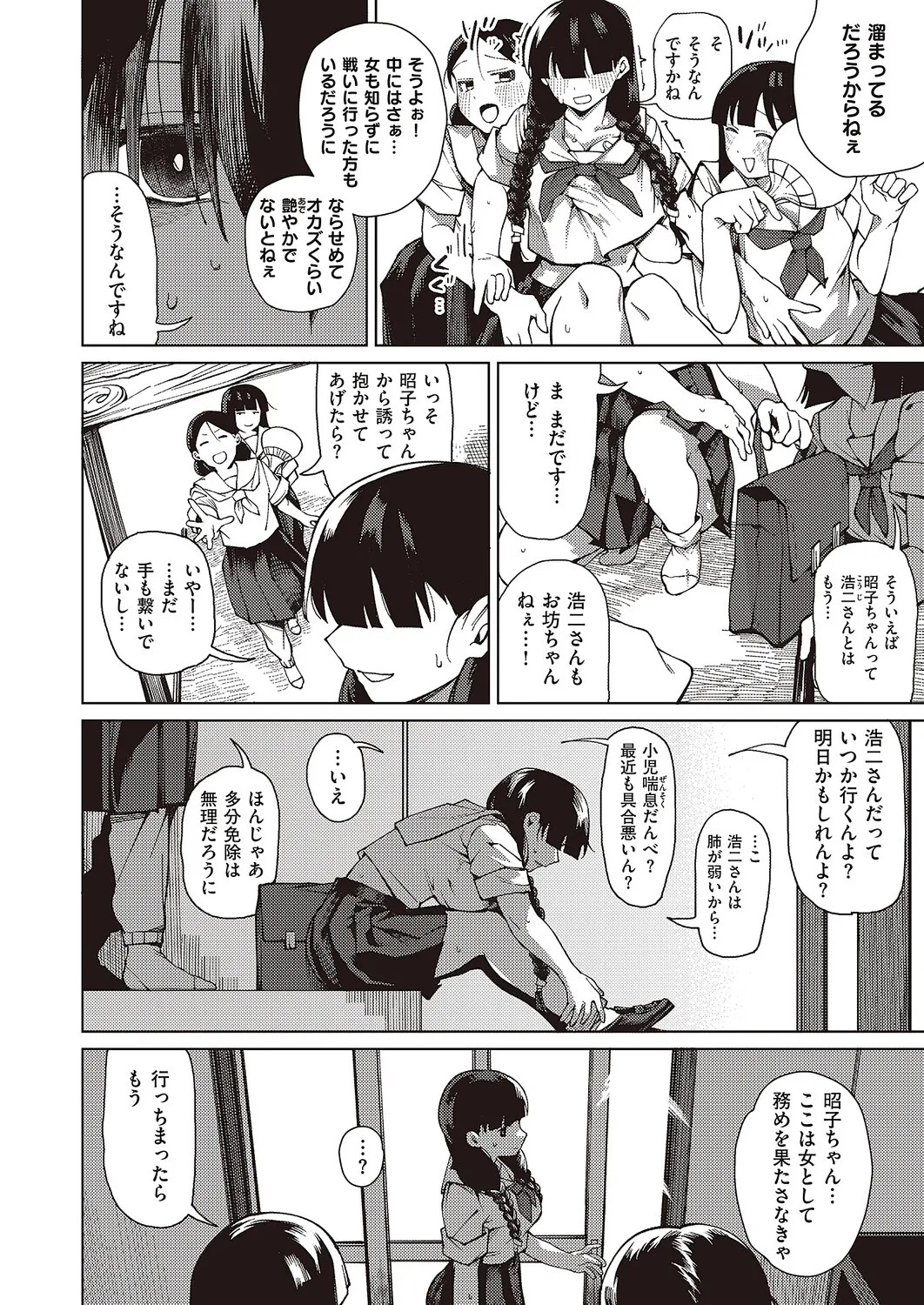Page 341