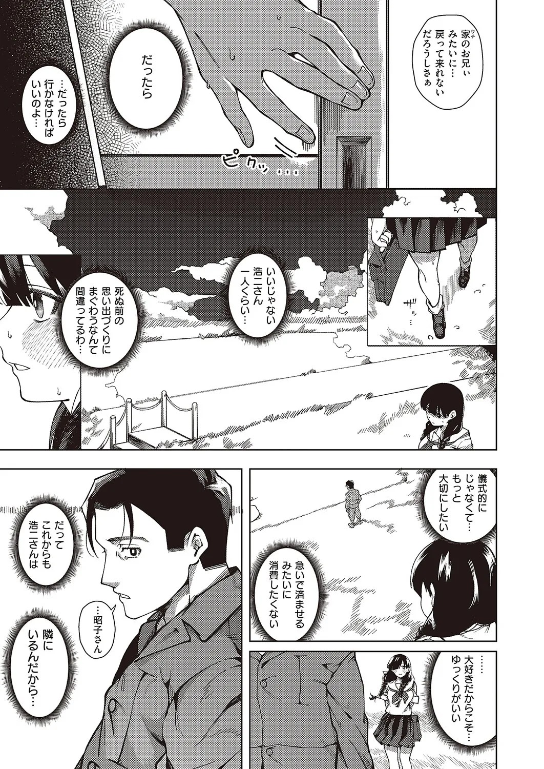 Page 342