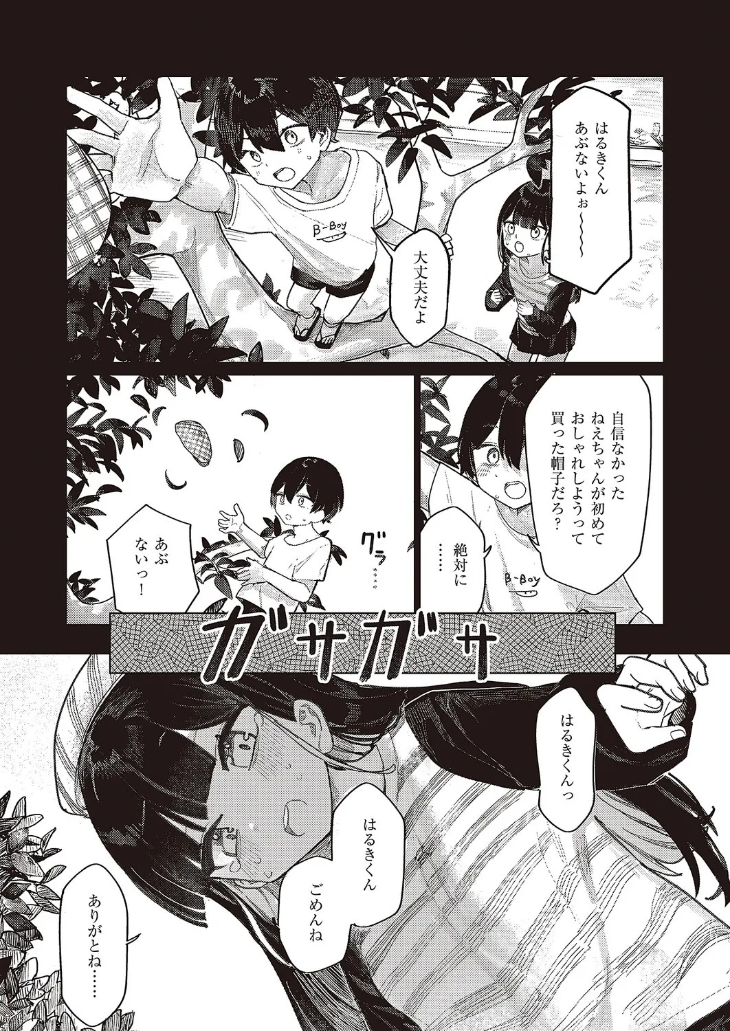 Page 404