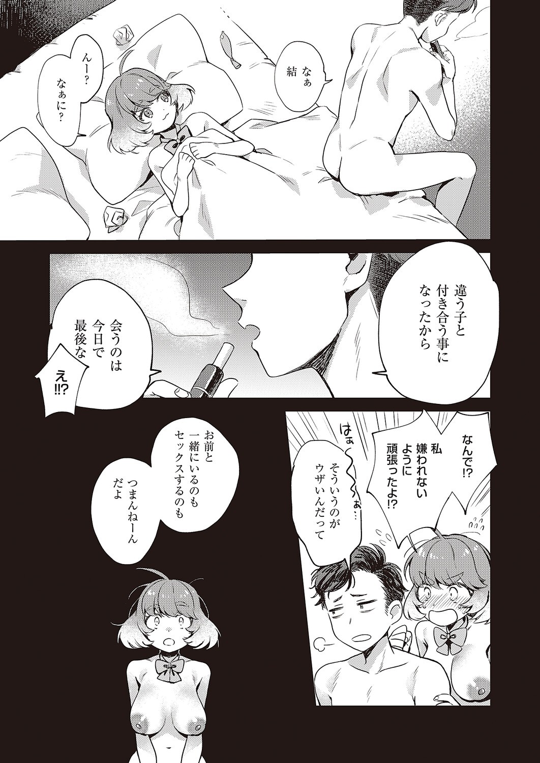 Page 510