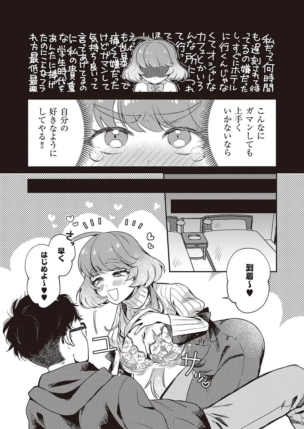 Page 511