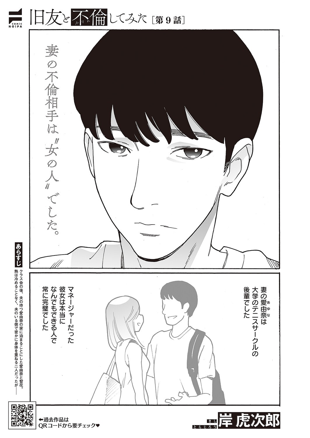 Page 542