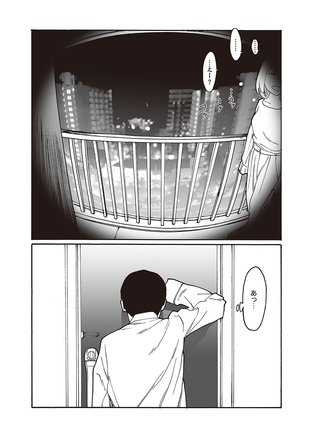 Page 545