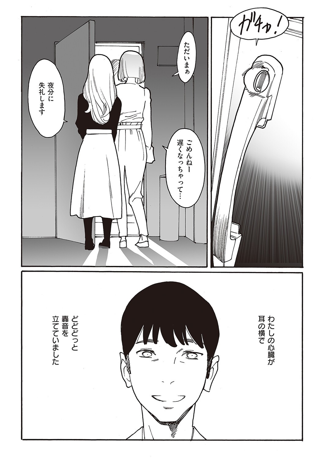 Page 551