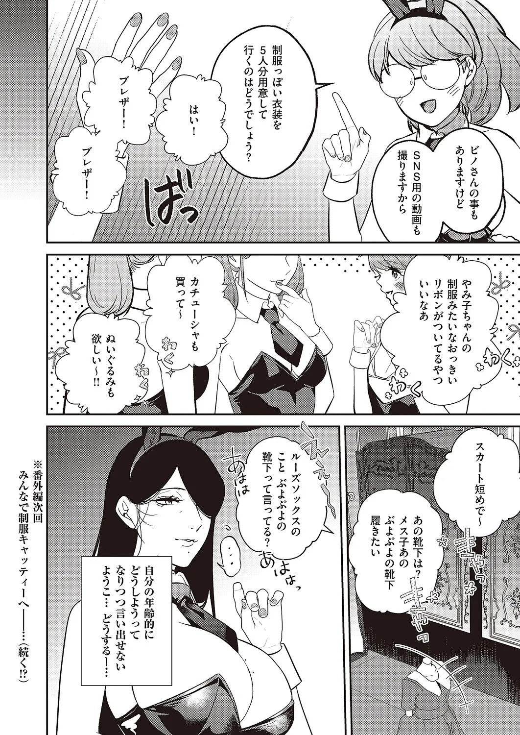 Page 585