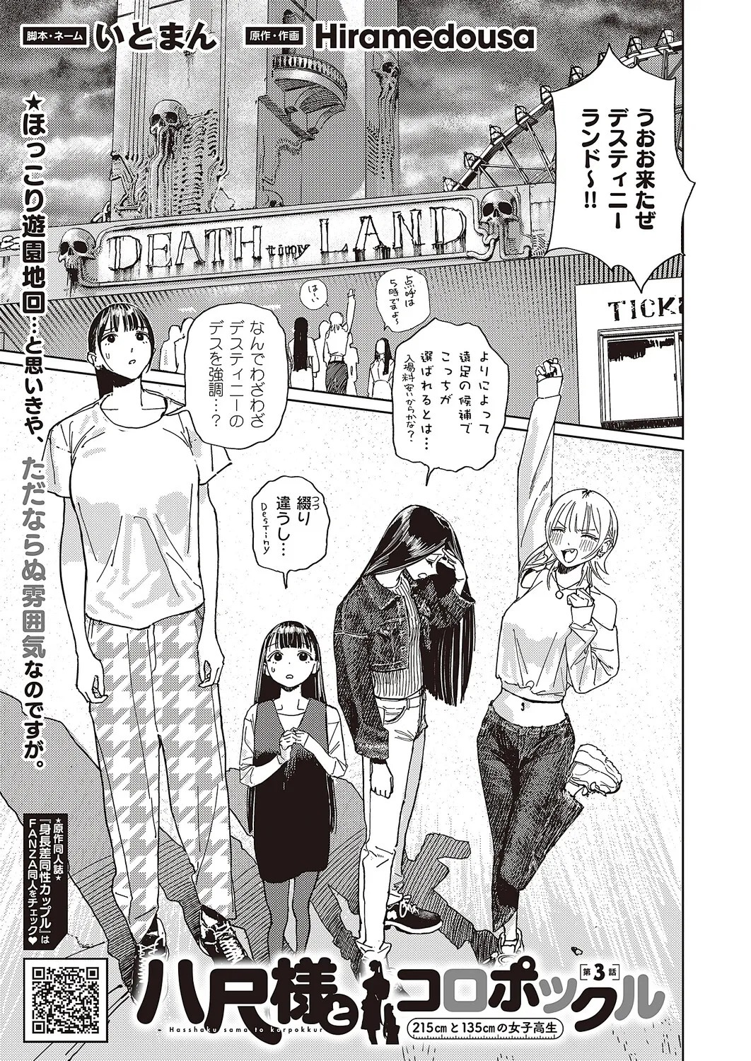 Page 588
