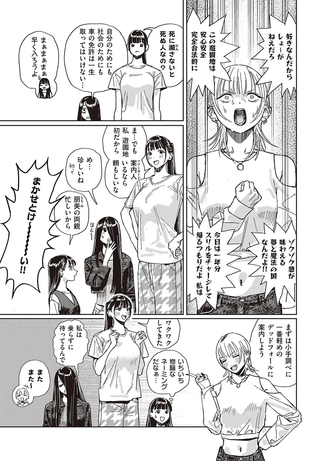 Page 590