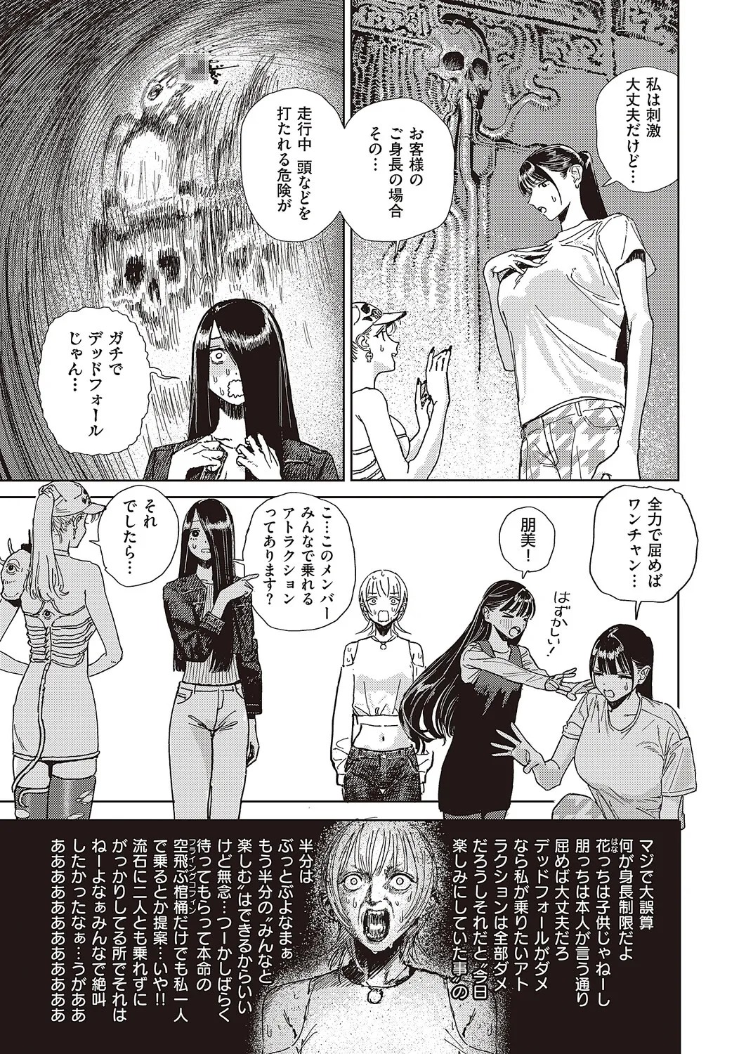 Page 592