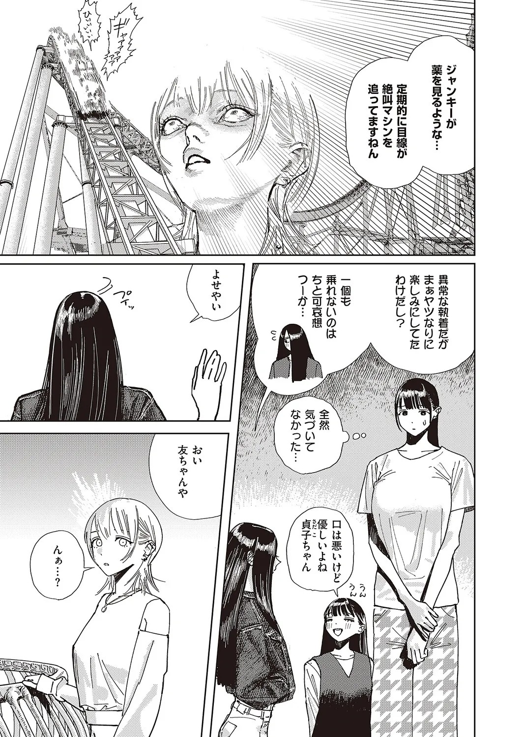 Page 598