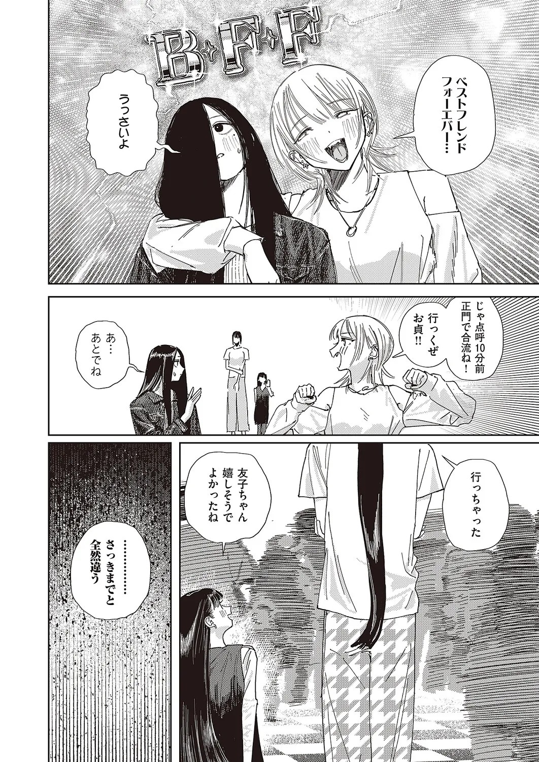 Page 599