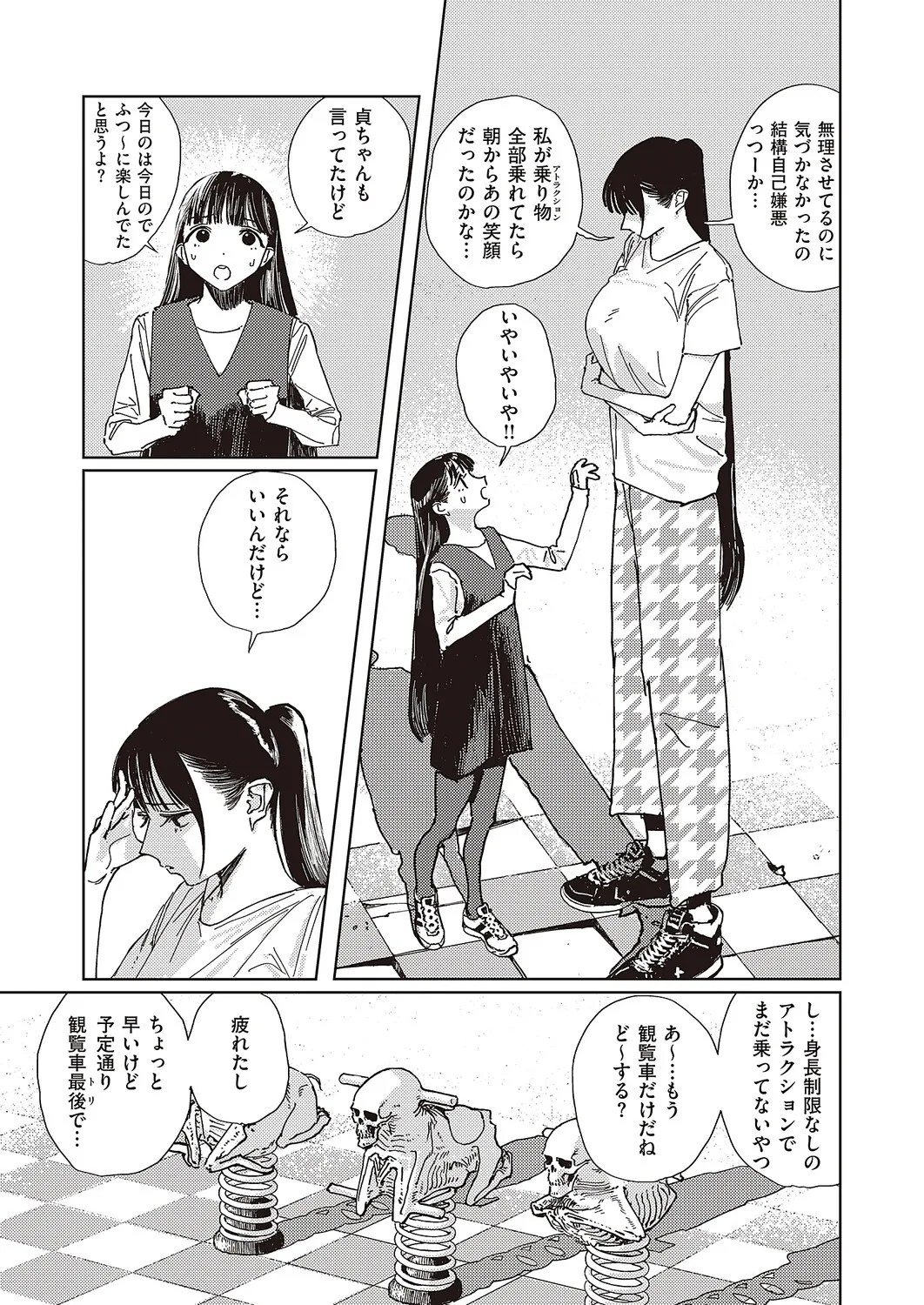 Page 600