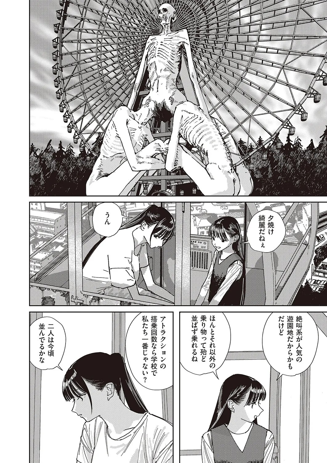Page 601