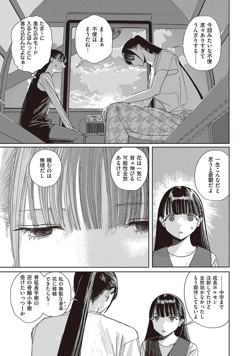 Page 602