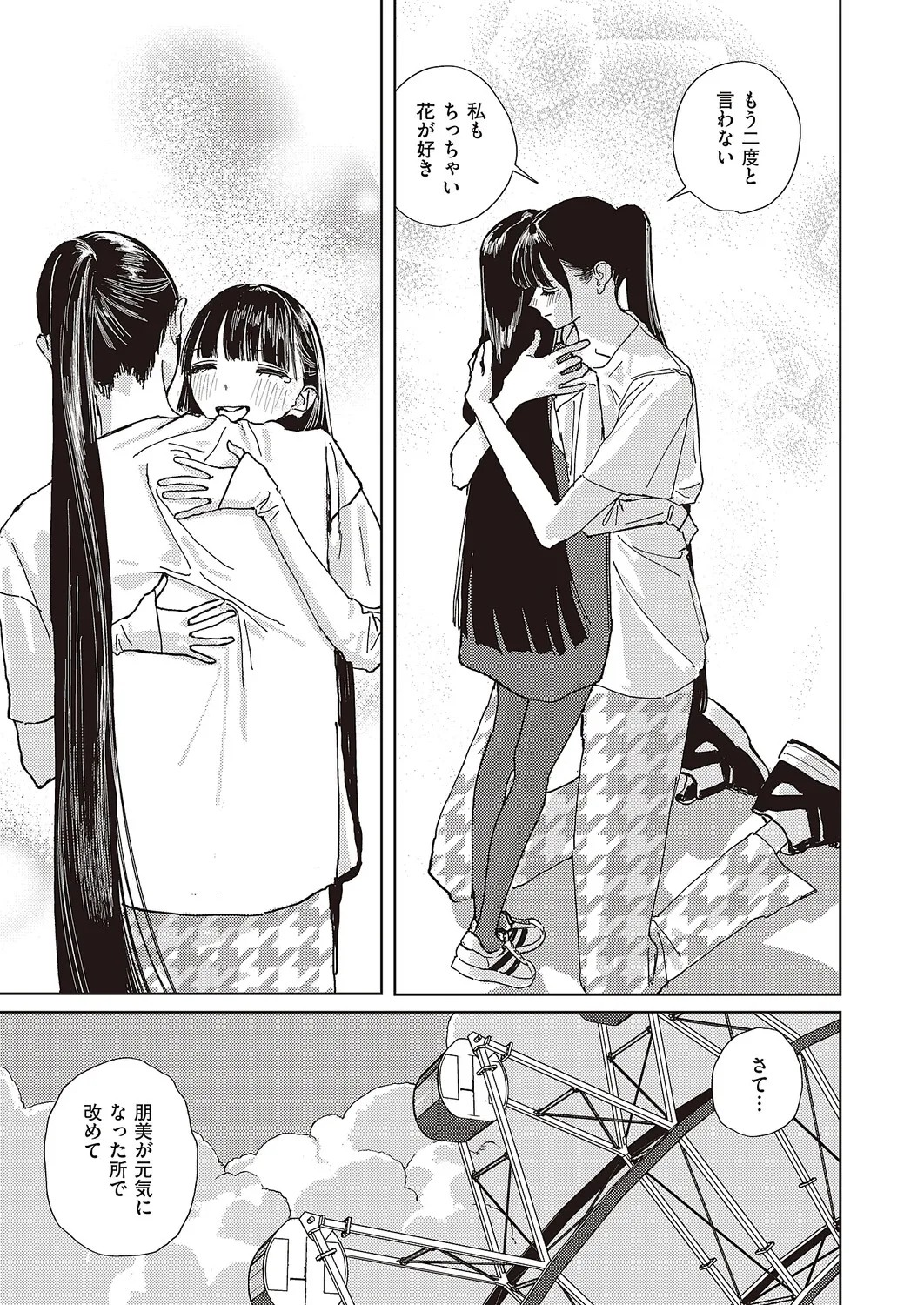 Page 606