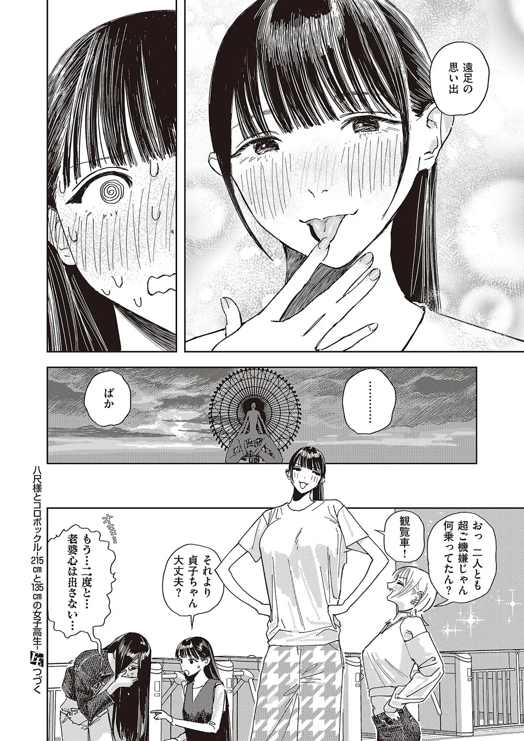 Page 611