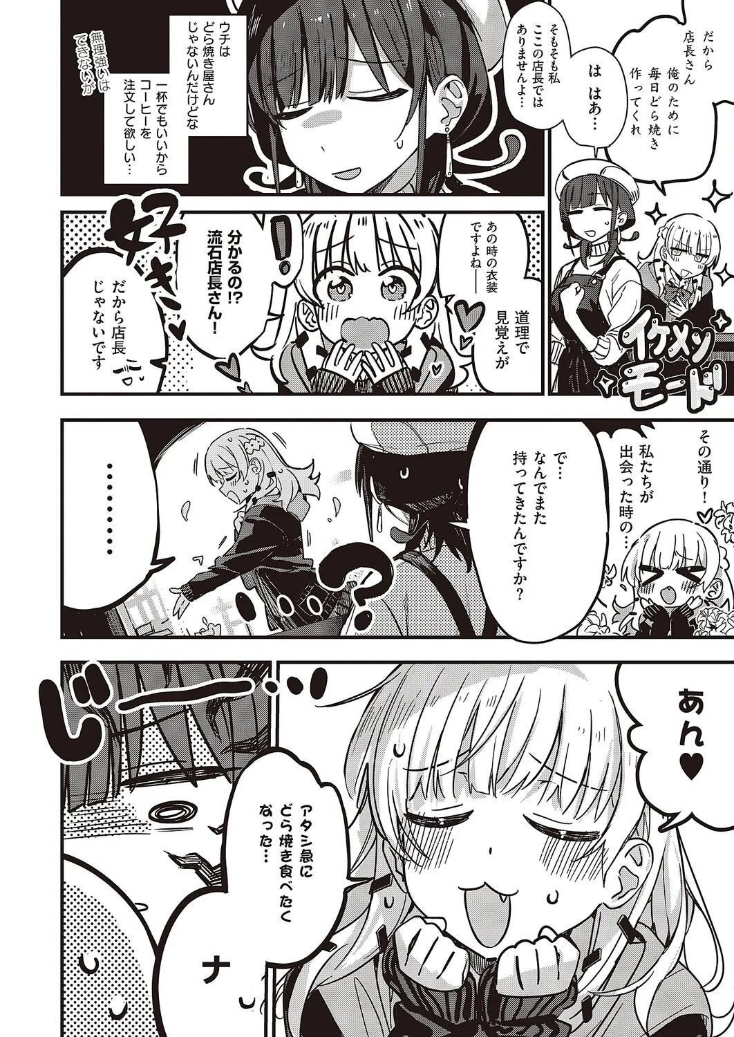 Page 621