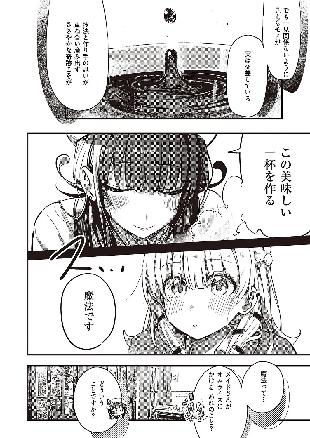 Page 631