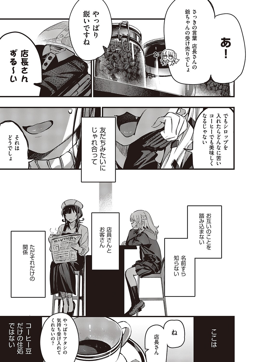 Page 632