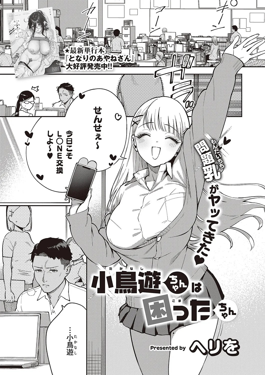 Page 64