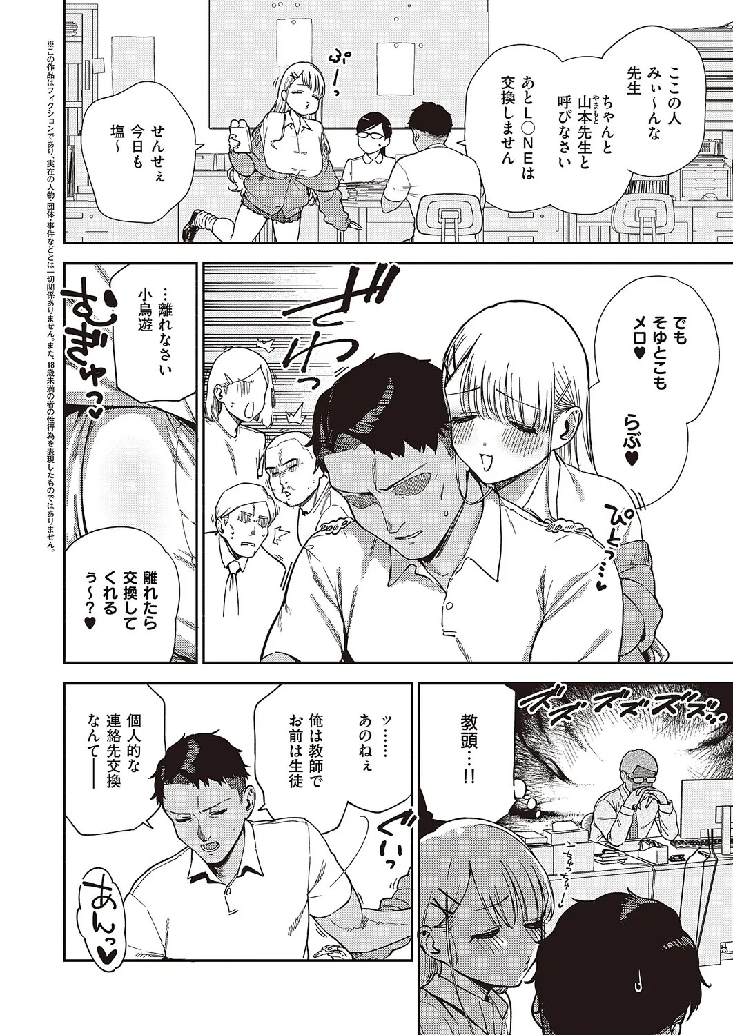 Page 65