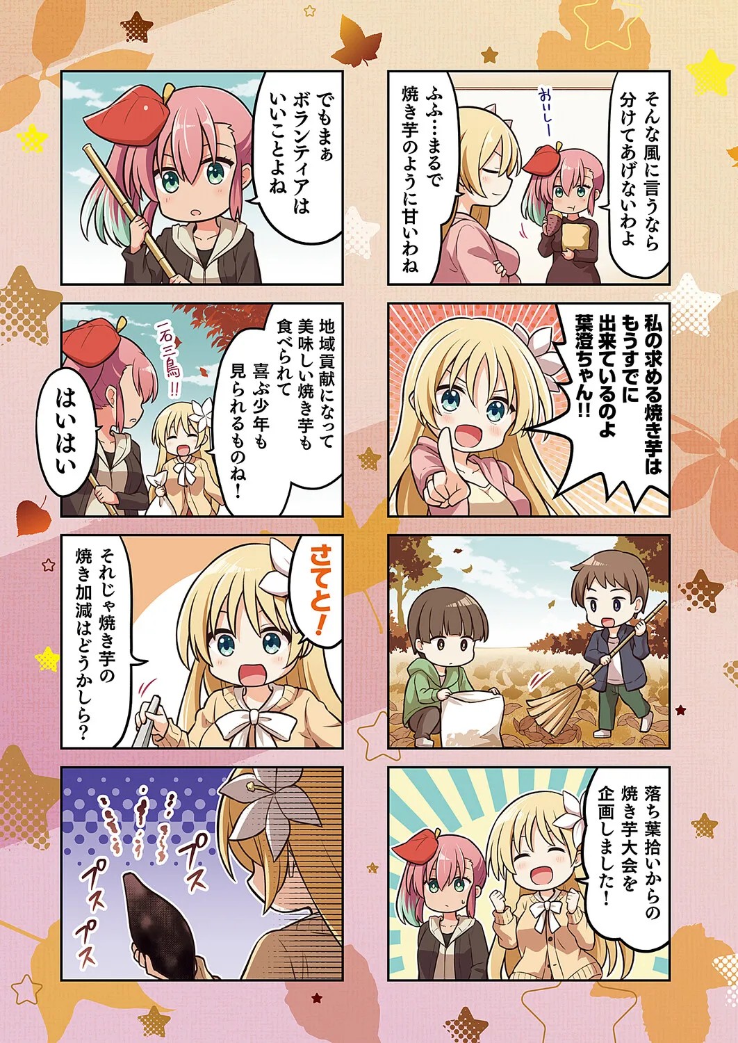 Page 658