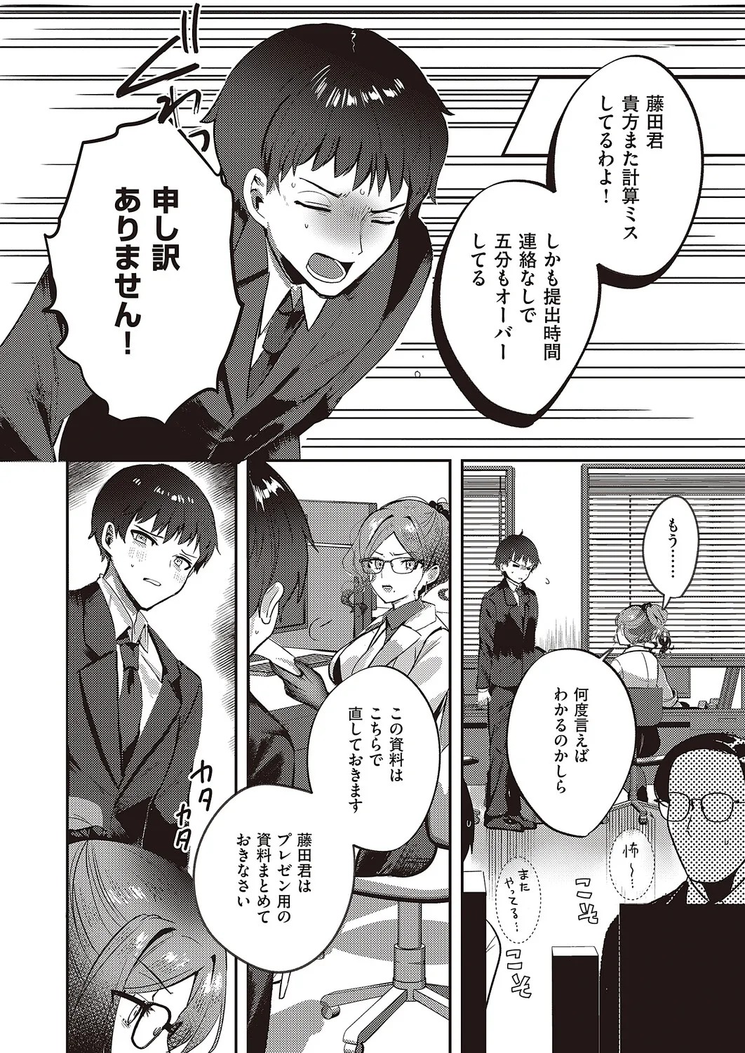 Page 663