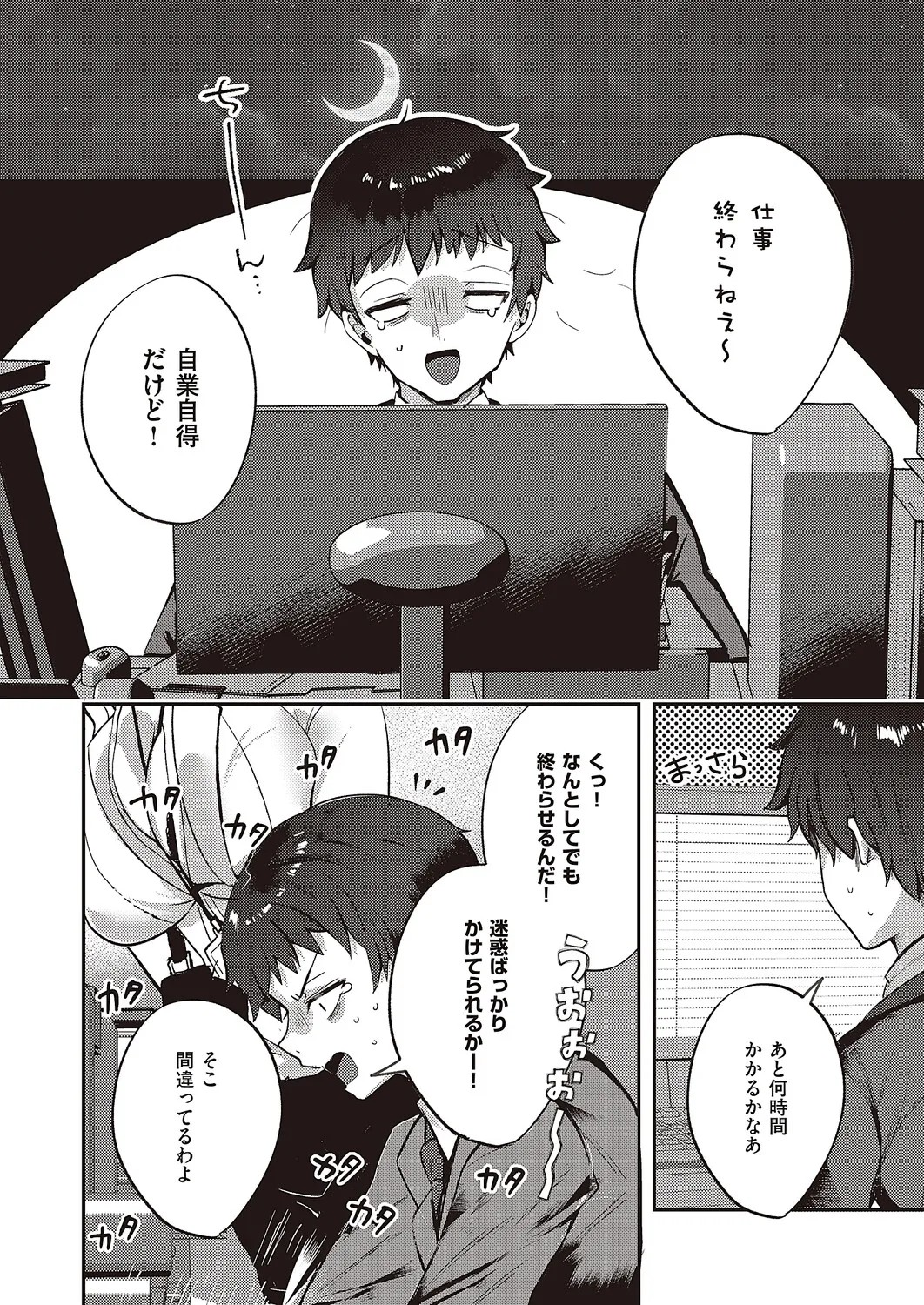 Page 665