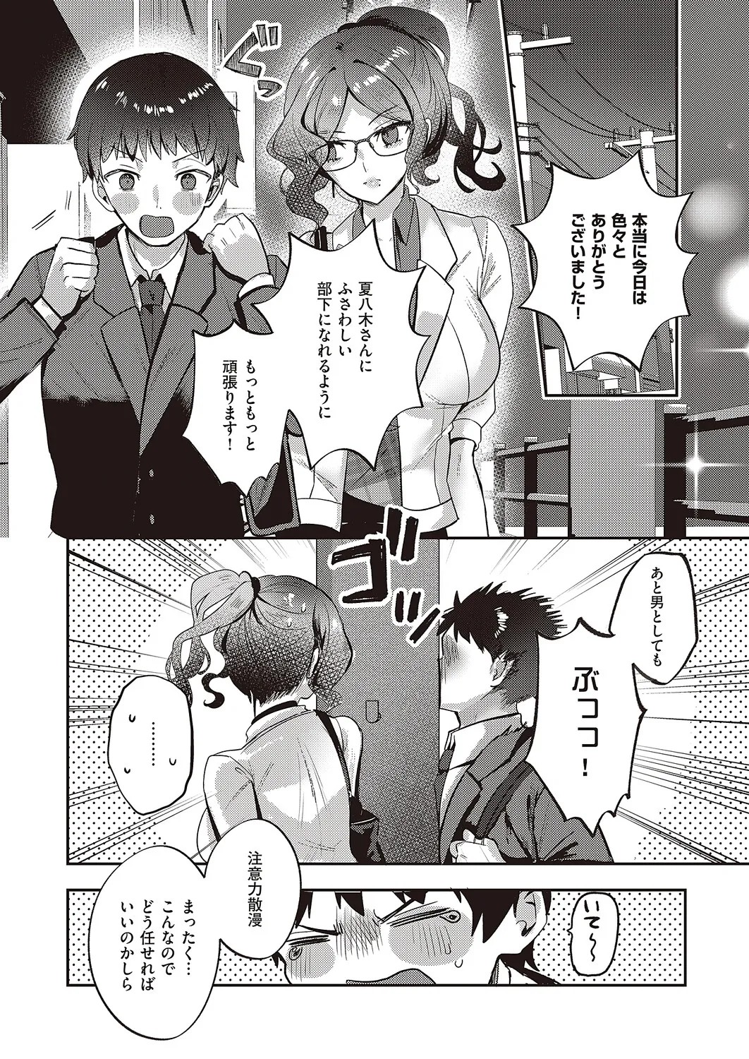 Page 685