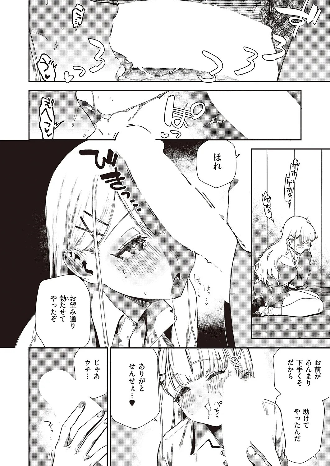 Page 79