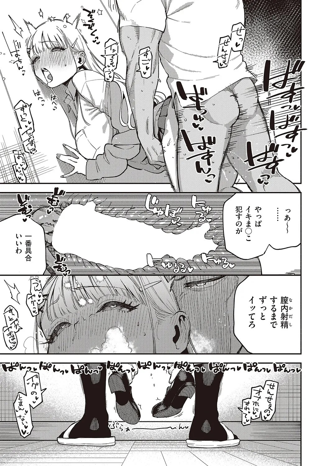 Page 88