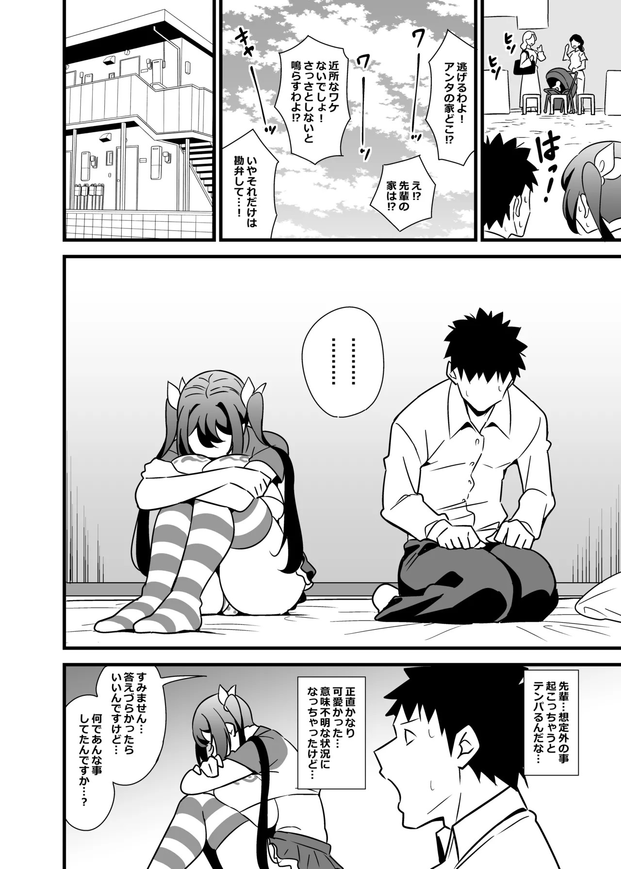 Page 131
