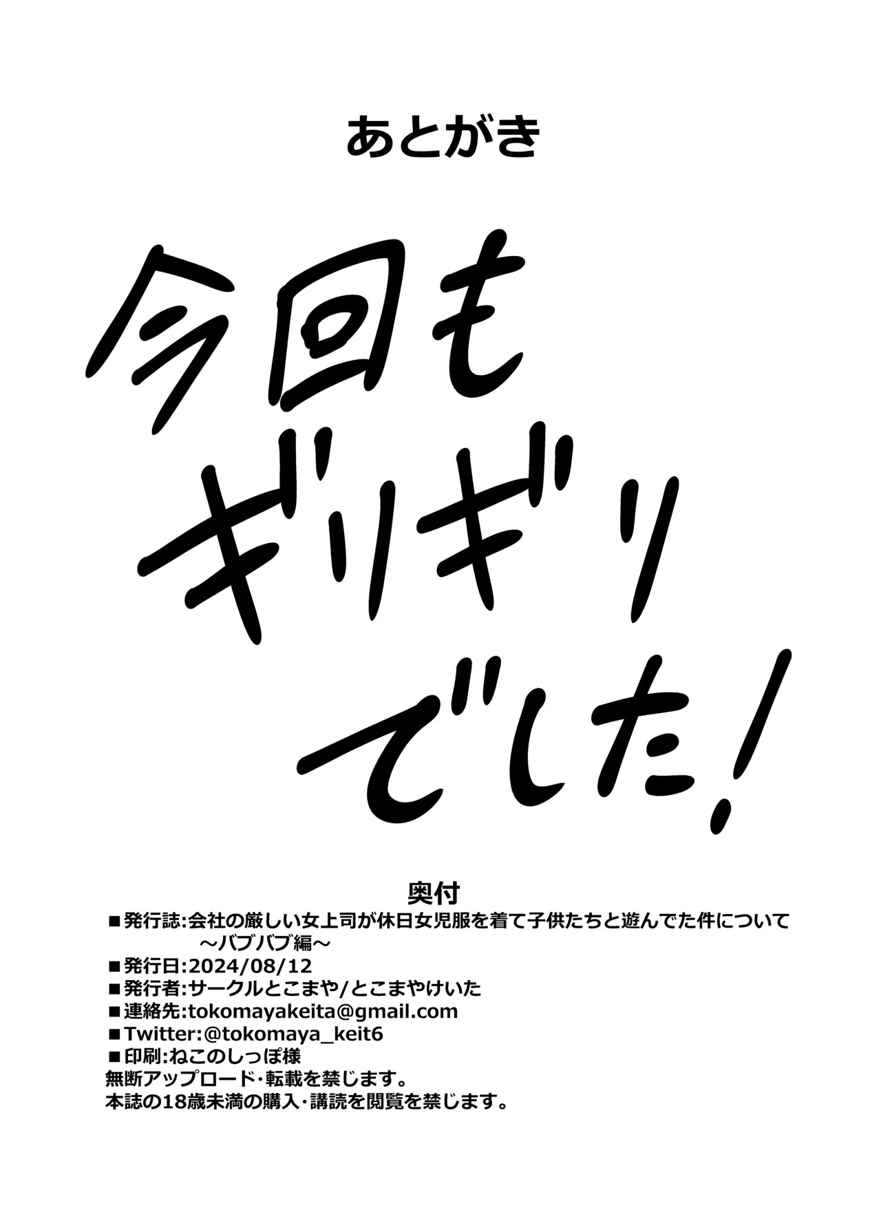 Page 83