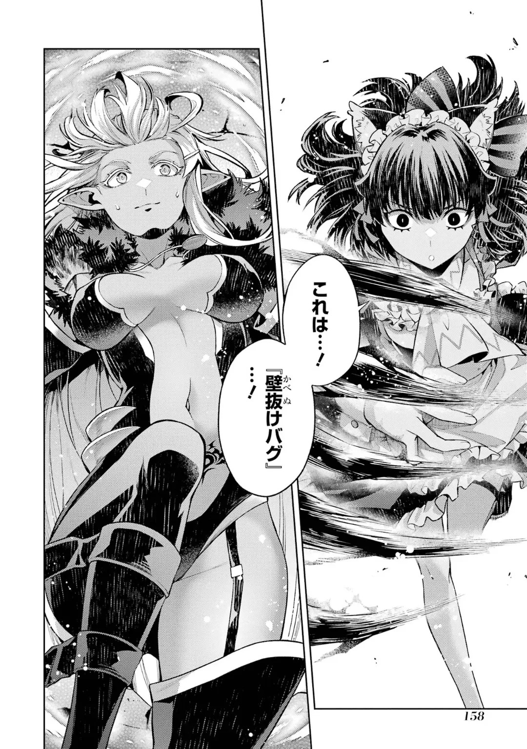 Page 160