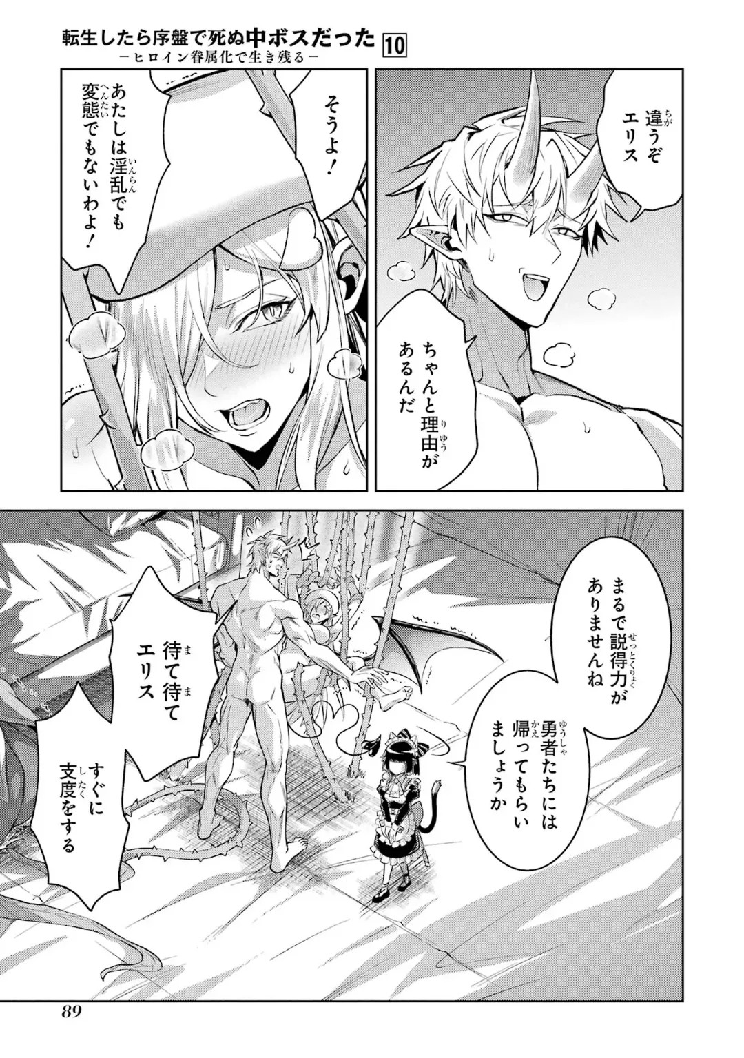 Page 91