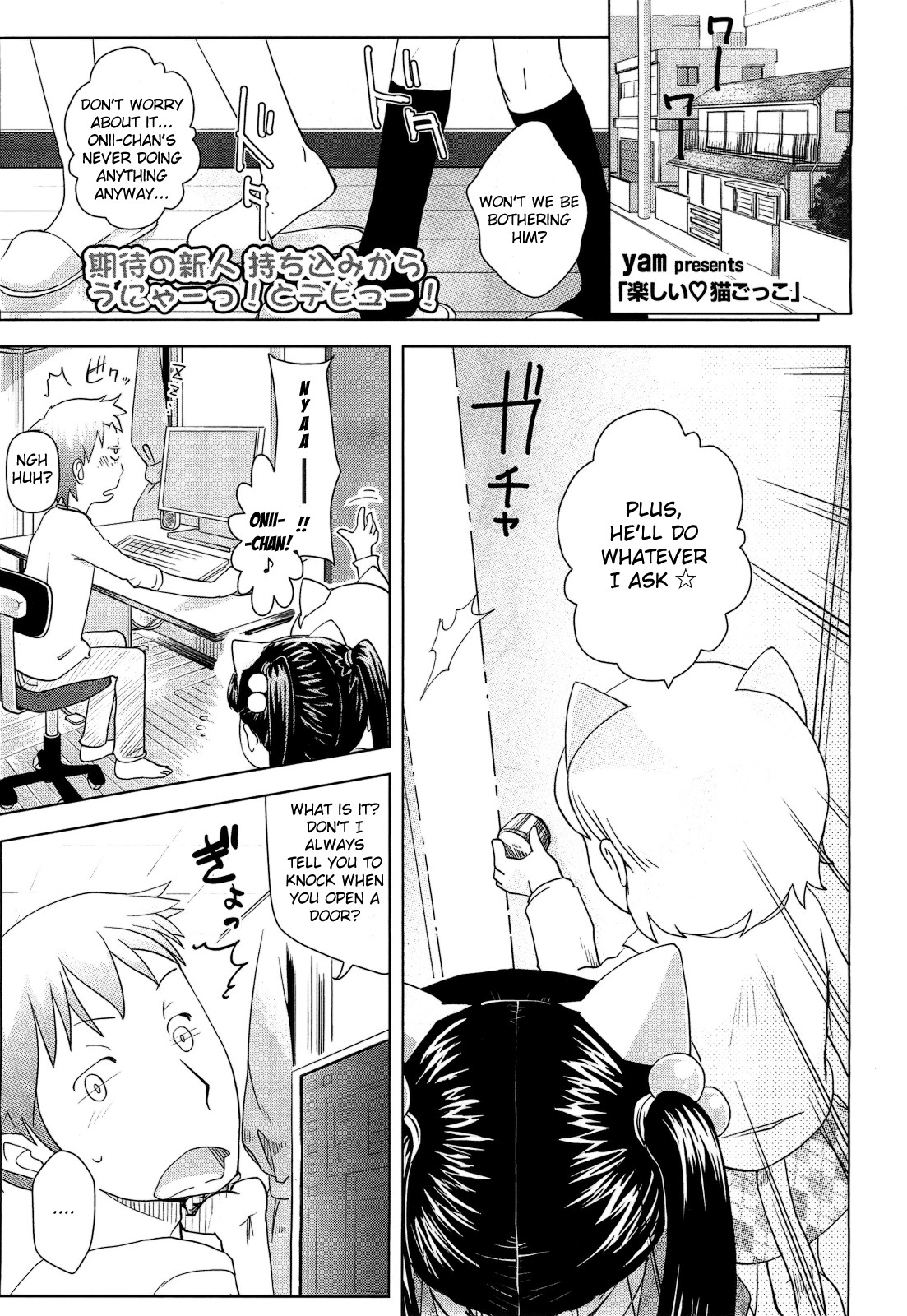 Tanoshii Neko Gokko (Anonymous+Hayama_Kotono)