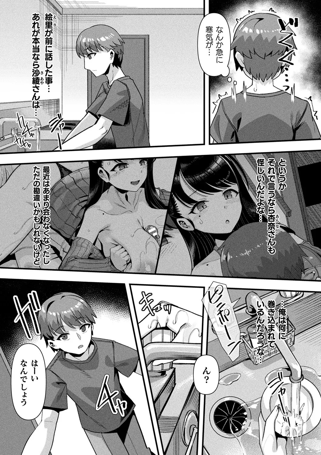 Page 101