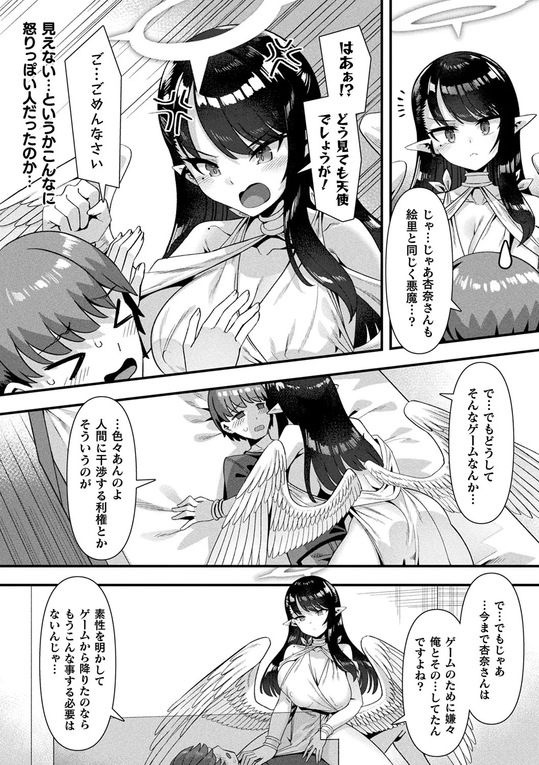 Page 105