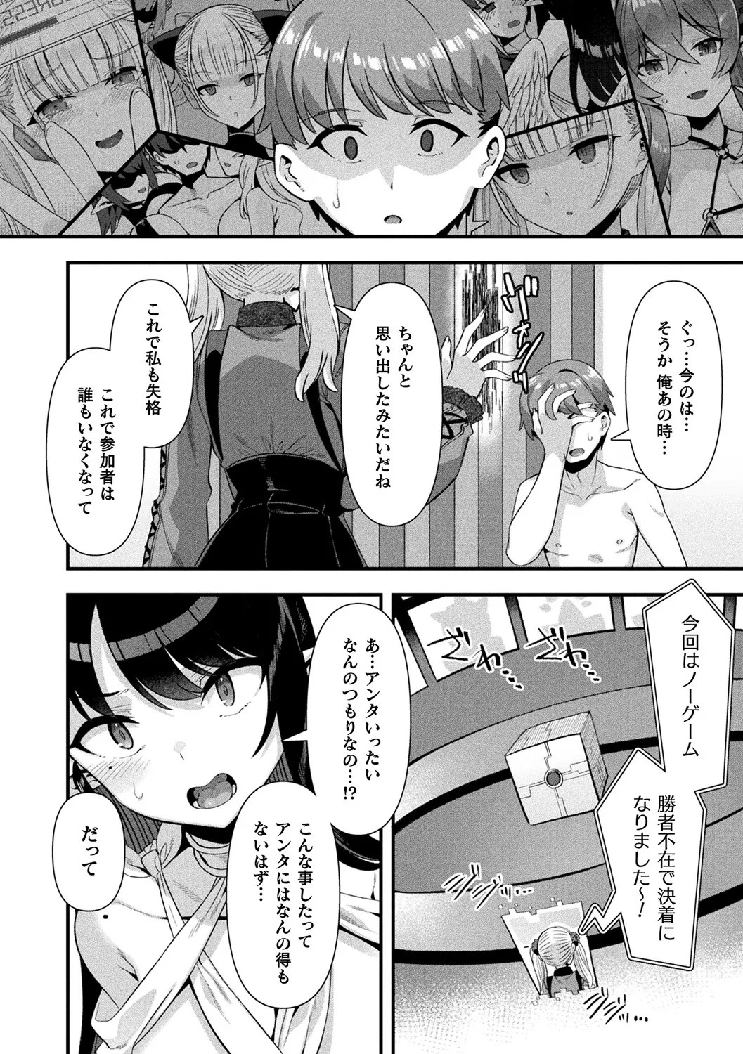 Page 172