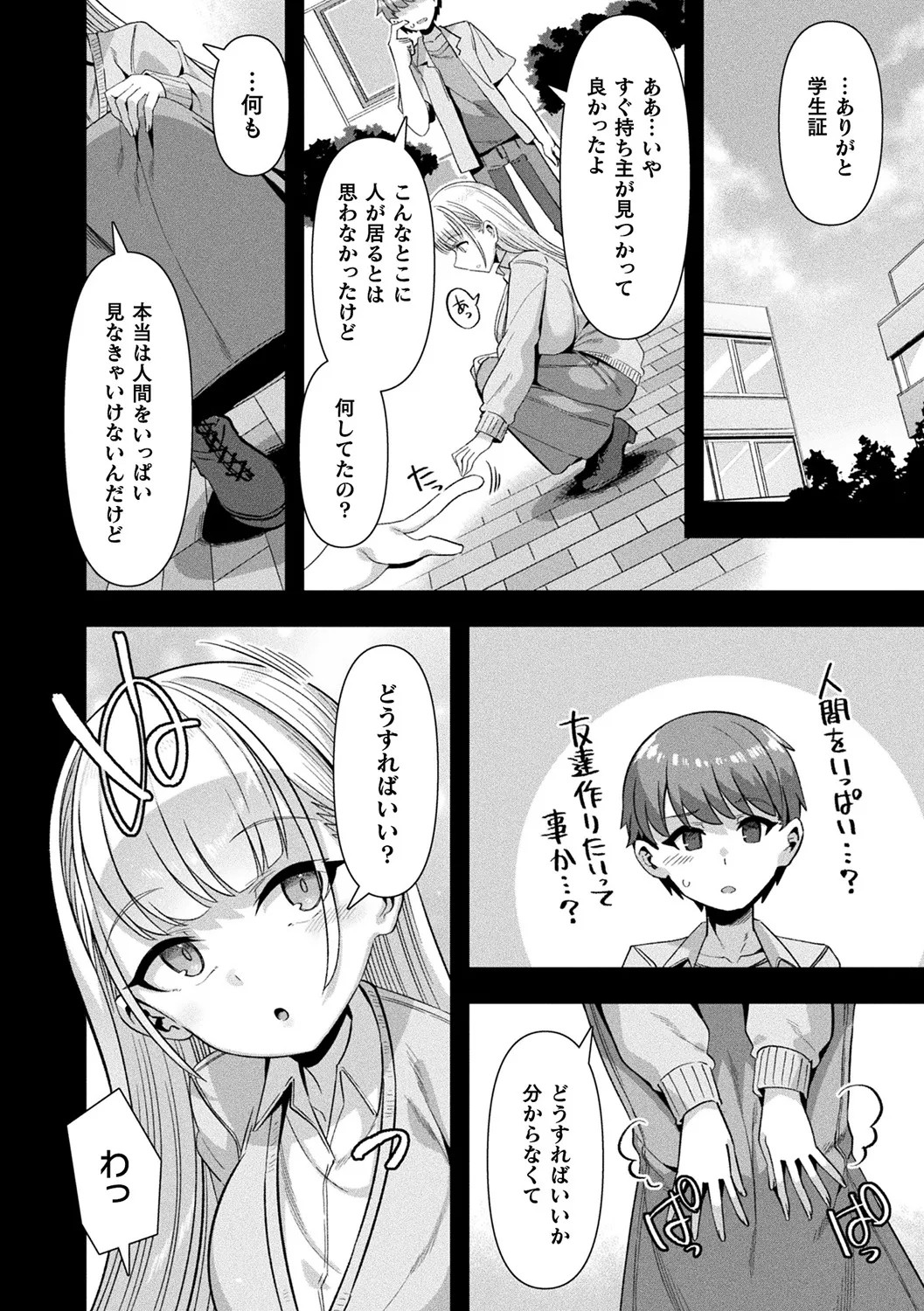 Page 174
