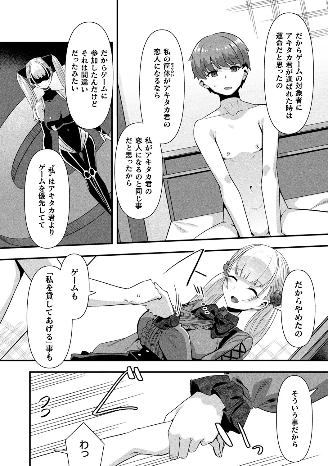 Page 178