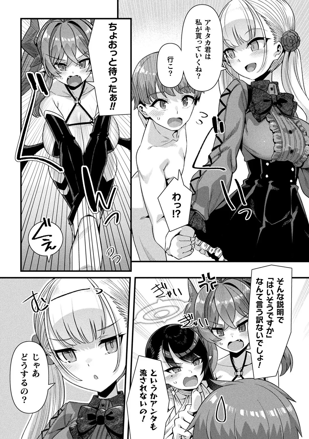 Page 179
