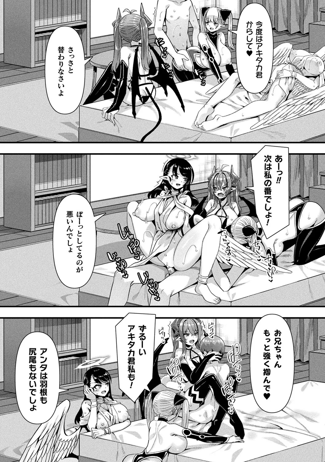 Page 193