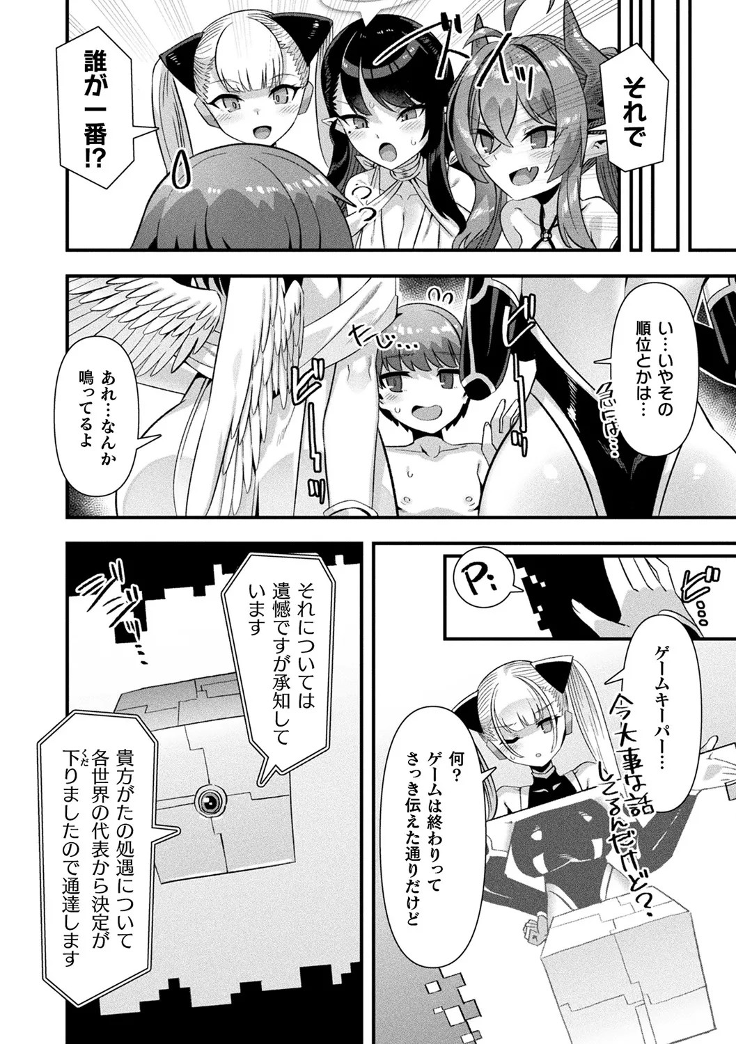 Page 198