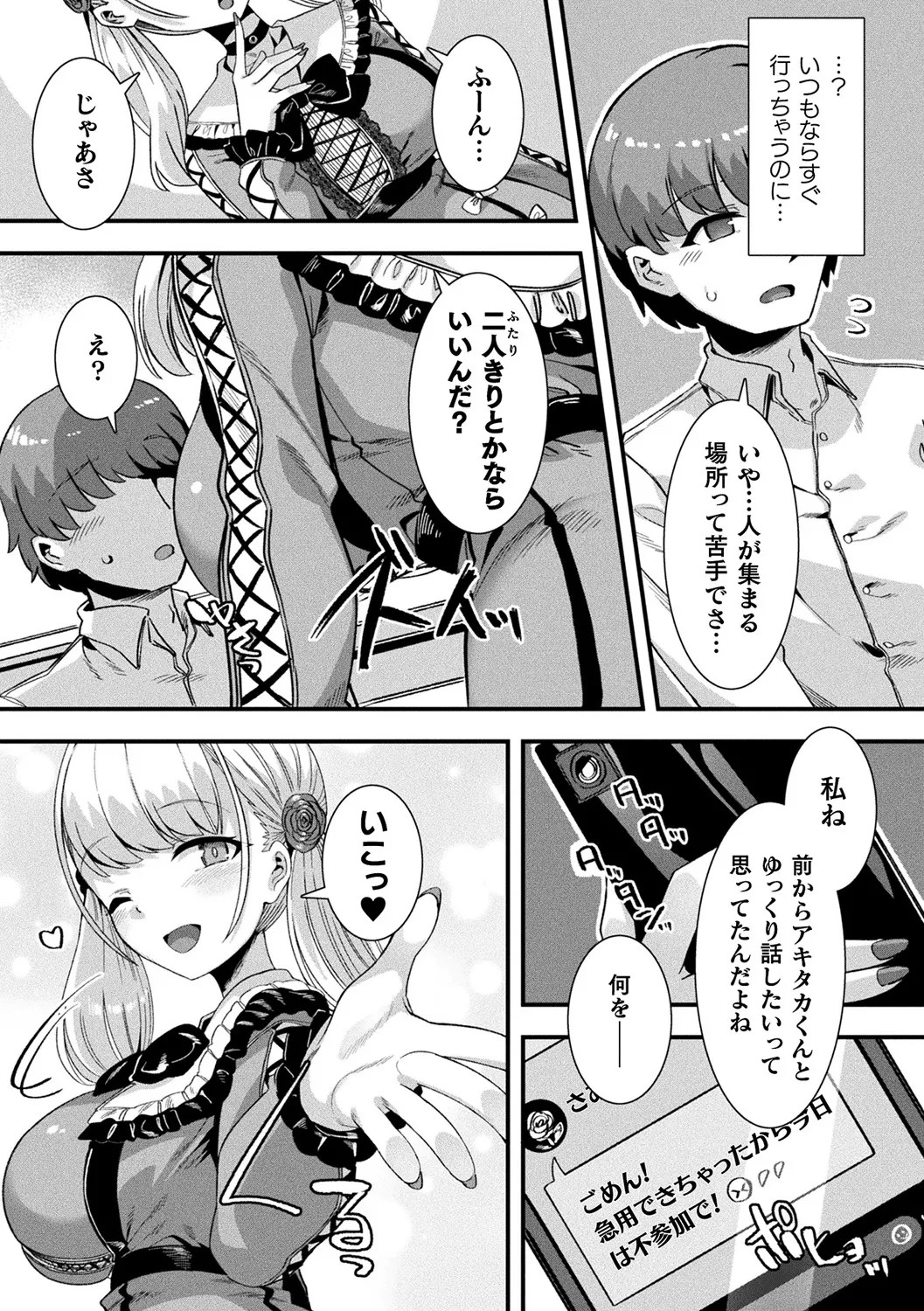 Page 51
