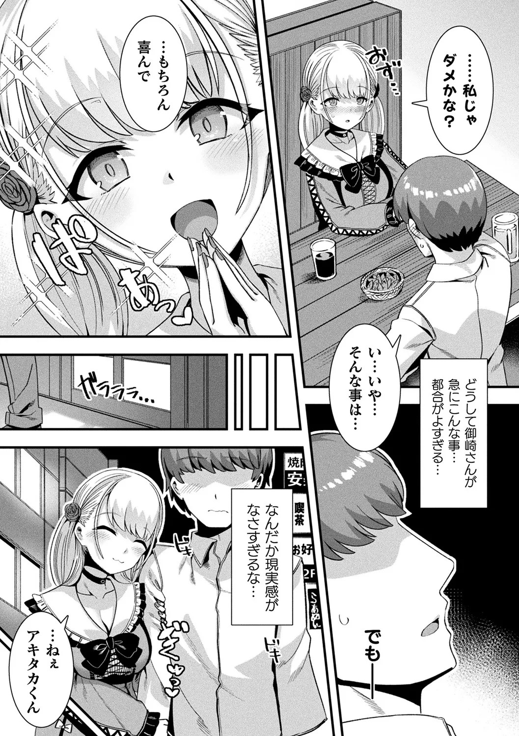 Page 53