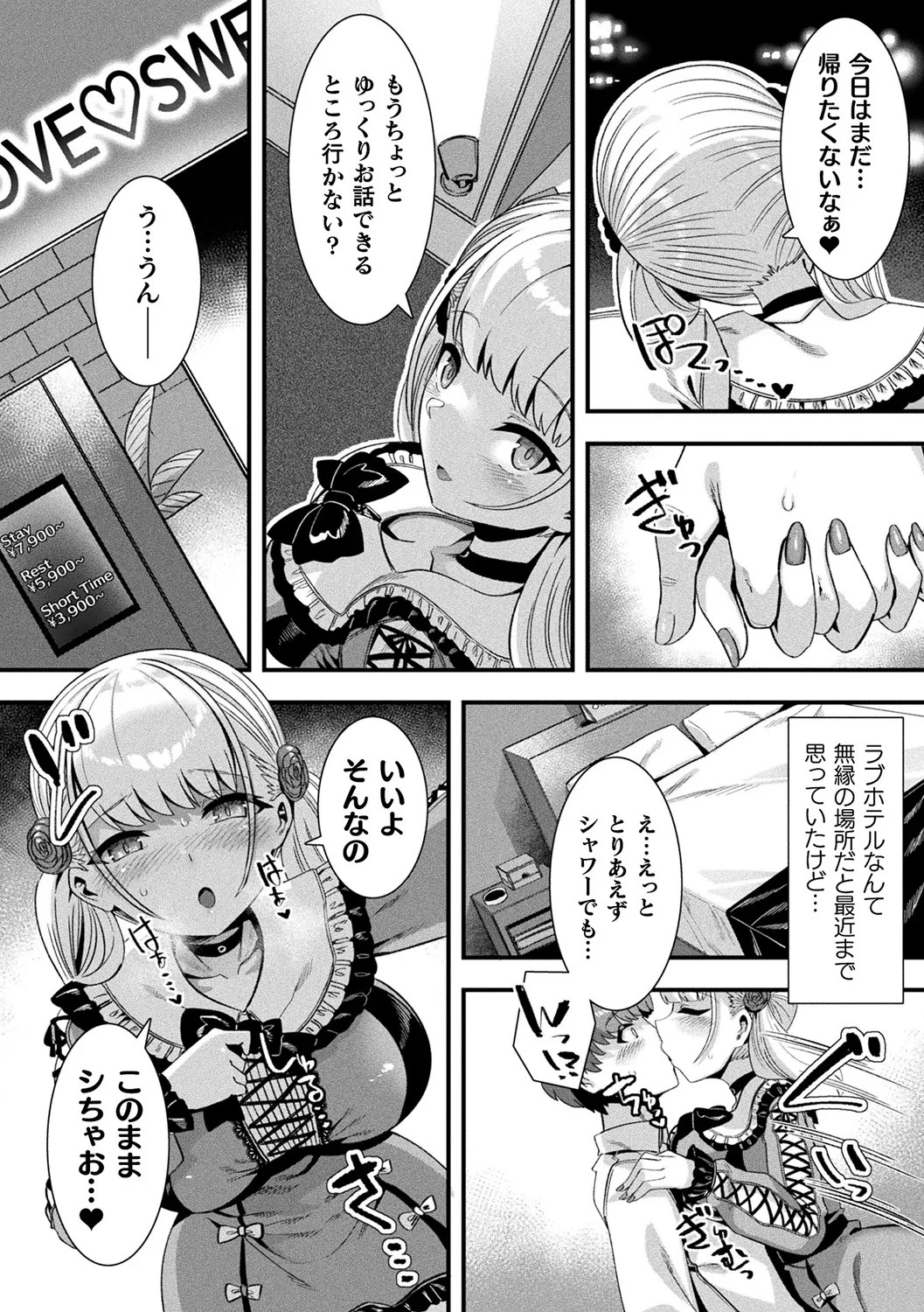 Page 54