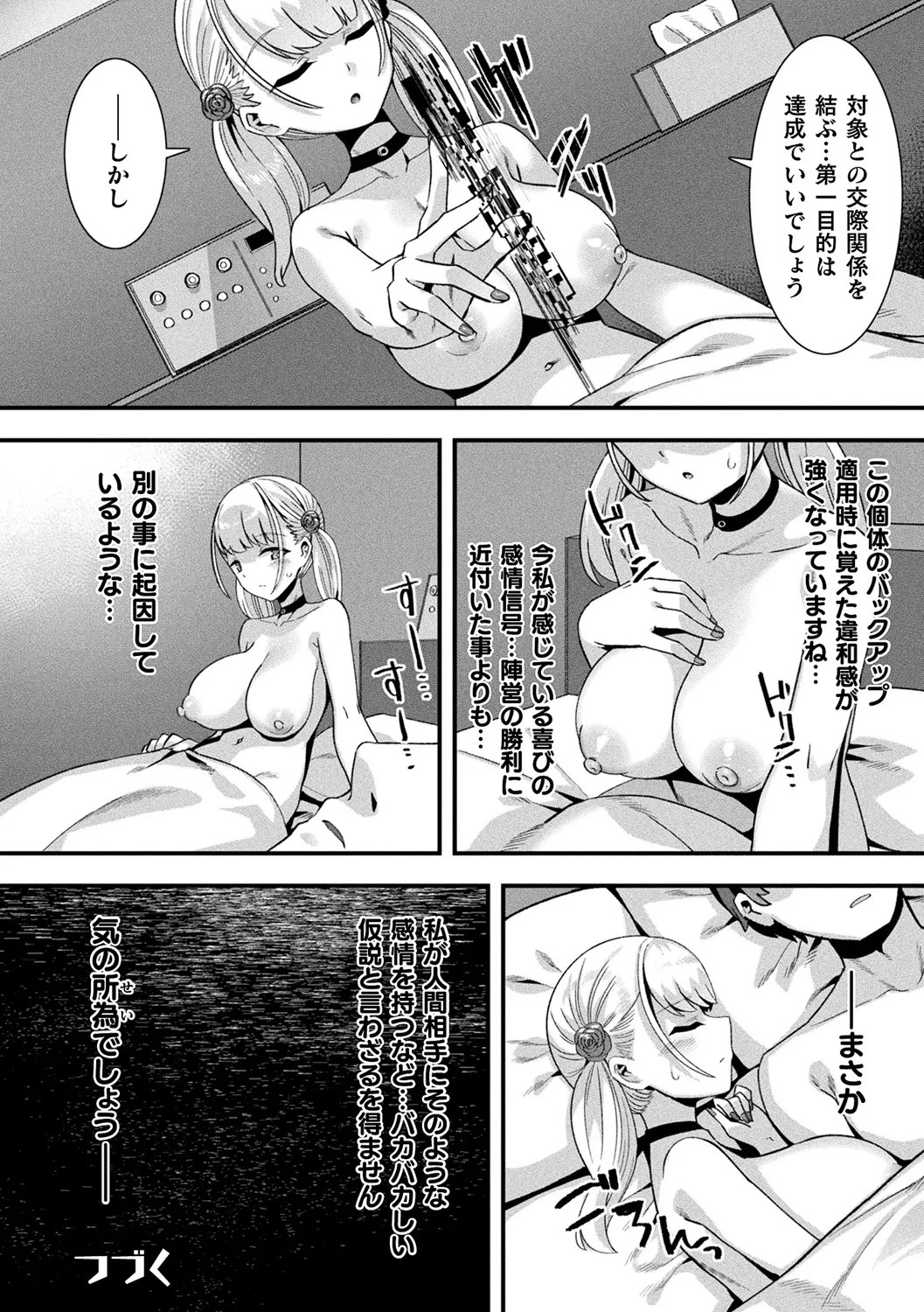 Page 72